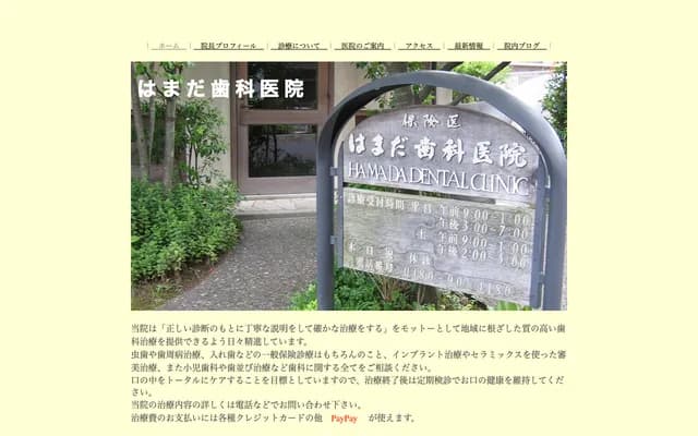 Hamada Dental Clinic