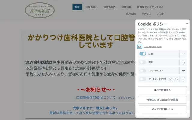 Watanabe Dental Clinic