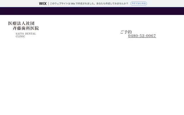 Saito Dental Clinic