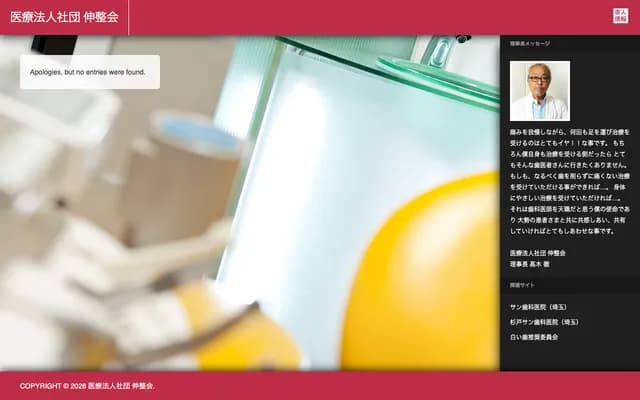 Sugito Sun Dental Clinic - Sugito, Sugito-machi, Kitakatsushika-gun, Saitama