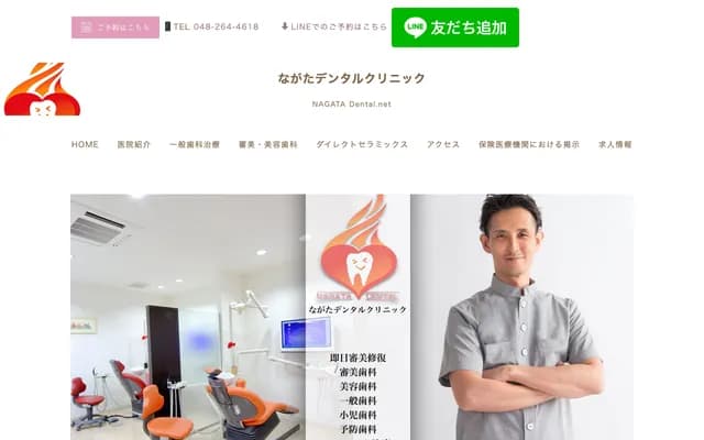 Nagata Dental Clinic