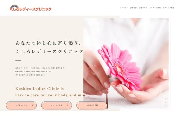 Kushiro Ladies Clinic - 2-23 Shinkawa-cho, Kushiro, Hokkaido