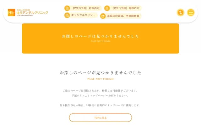 Hara Dental Clinic - 2-1392-3 Kotesashicho, Tokorozawa, Saitama