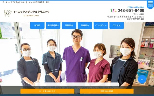 EX Dental Clinic - Stella Rosa Bldg 101, 1-132-1 Miyaharacho, Kita-ku, Saitama, Saitama