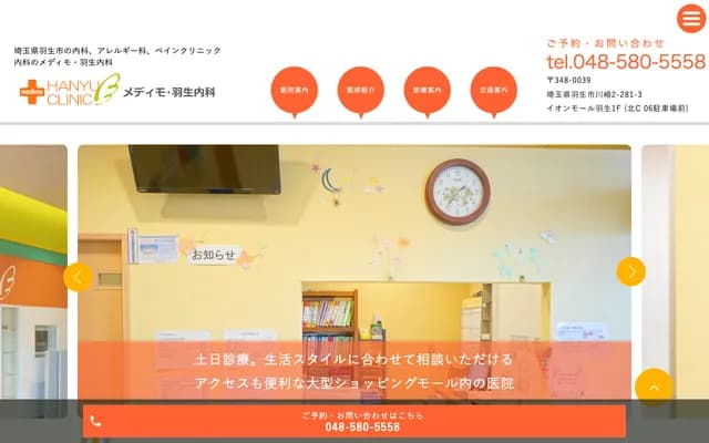 Medimo Hanyu Internal Medicine