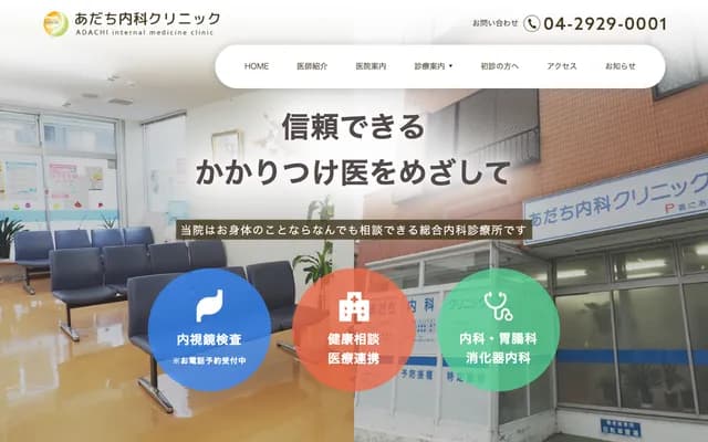 Adachi Internal Medicine Clinic