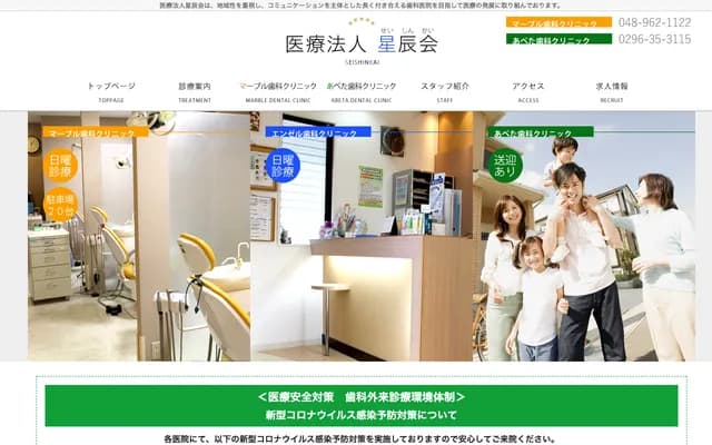 Marble Dental Clinic - 1-15-6 Shin-Koshigaya, Koshigaya, Saitama