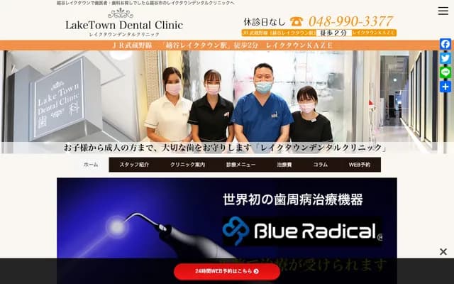 Laketown Dental Clinic - 4-2-2 Laketown, Koshigaya, Saitama