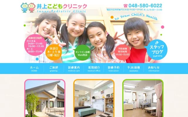 Inoue Kodomo Clinic - Uenodai, Fukaya, Saitama