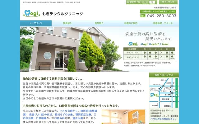 Mogi Dental Clinic