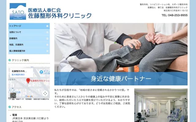 Sato Orthopedics Clinic