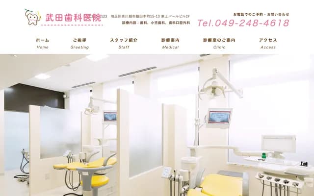 Takeda Dental Clinic