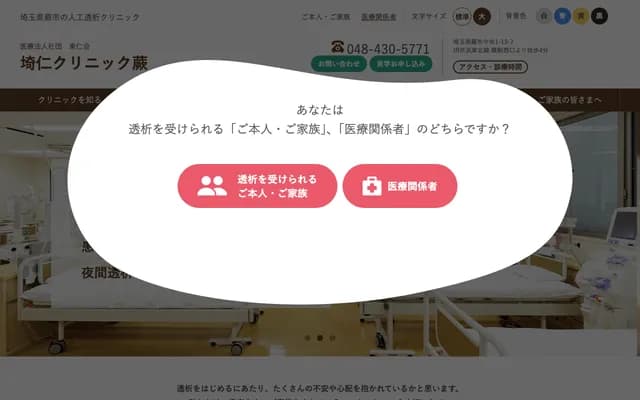 Saijin Clinic Warabi - 1-13-7 Chuo, Warabi, Saitama