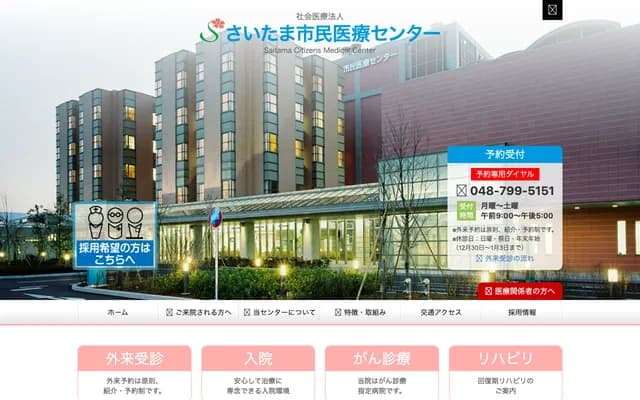 Saitama City Medical Center - Shimane, Nishi-ku, Saitama-shi, Saitama