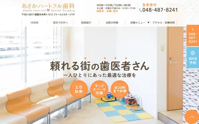 Asaka Heartful Dental