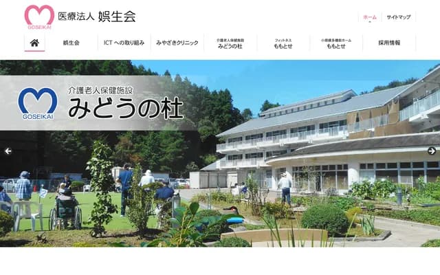 Miyazaki Clinic - Otsuka, Ogawa, Hiki-gun, Saitama