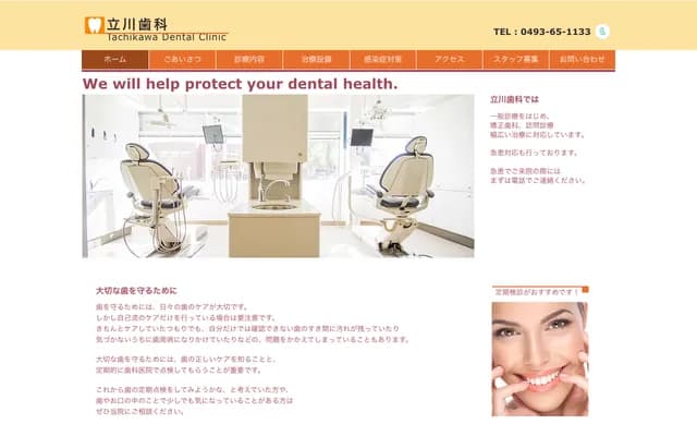Tachikawa Dental