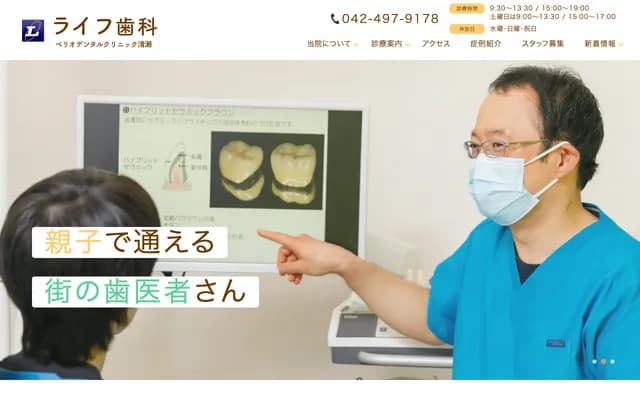 Life Dental Perio Dental Clinic Kiyose - 2-13-12 Niibori, Niiza, Saitama