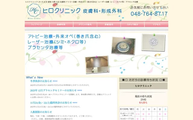 Hiro Clinic - 6-8-18 Suzuya, Chuo-ku, Saitama, Saitama