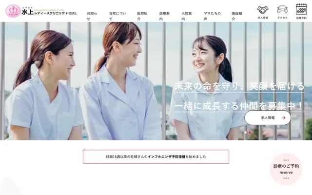 Mizukami Ladies Clinic