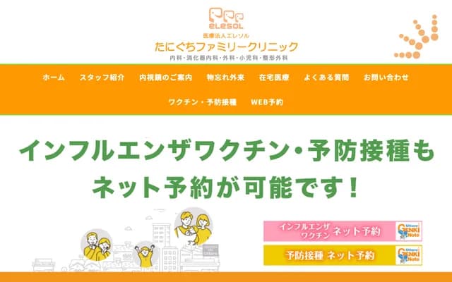 Taniguchi Family Clinic - 523-1 Nizo, Misato, Saitama