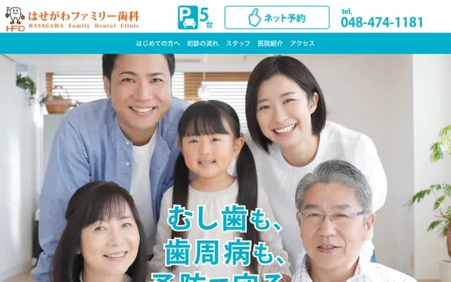 Hasegawa Family Dental - 1-8-50 Saiwaicho, Shiki, Saitama, TEPCO Power Grid Shiki Branch 1F