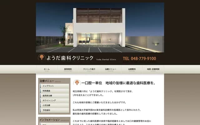 Yoda Dental Clinic