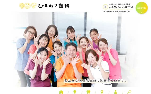 Himawari Dental Clinic - 2645-1 Sashiogi, Nishi-ku, Saitama, Saitama