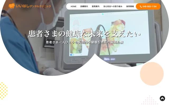 Iihashi Dental Clinic