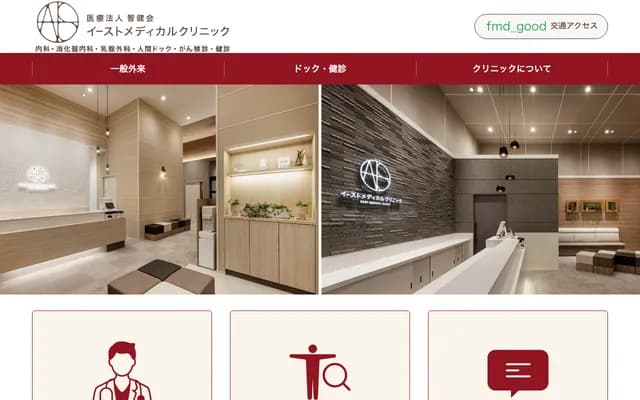 East Medical Clinic - 7F Urawa Parco, 11-1 Higashitakasago-cho, Urawa-ku, Saitama, Saitama