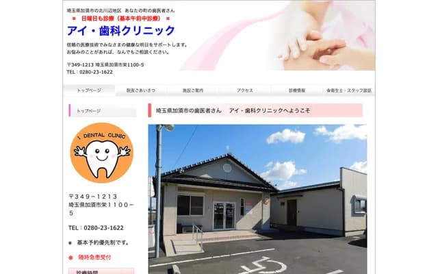Ai Dental Clinic