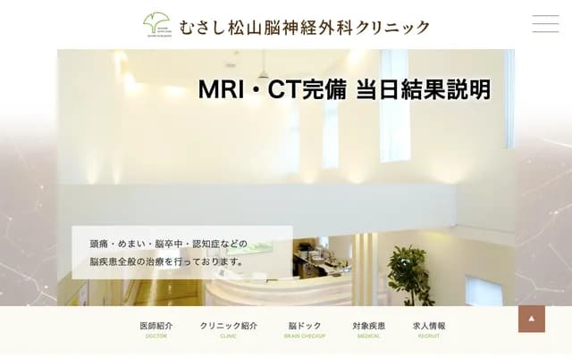 Musashi Matsuyama Neurosurgery Clinic - 1-7-22 Honcho, Higashimatsuyama, Saitama