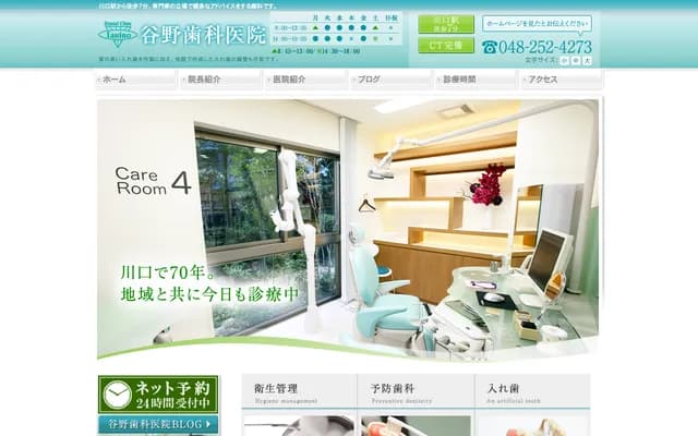 Yano Dental Clinic