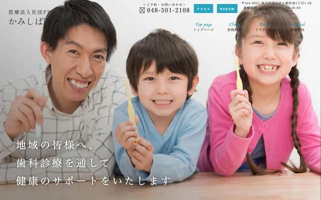 Kamishiba 5-Chome Dental