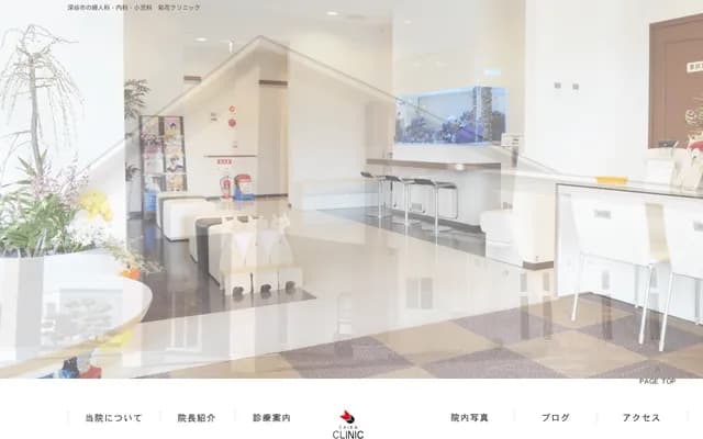 Saika Clinic - 2533-1 Omaeda, Fukaya, Saitama