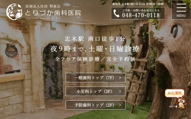 Torizuka Dental Clinic - 2-30-16 Tohoku, Hosoda Bldg. 2F/3F/7F, Niiza, Saitama
