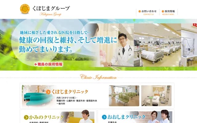 Kokusaiji Clinic