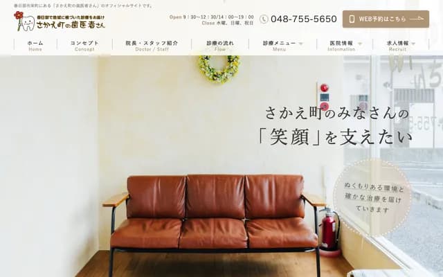 Sakaemachi no Haishasan