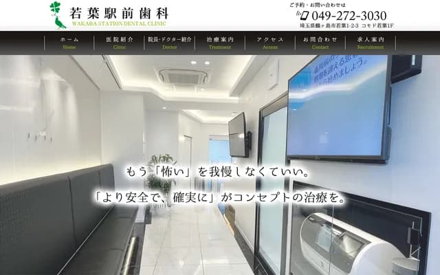 Wakaba Ekimae Dental Clinic - 1-2-3 Wakaba, Tsurugashima, Saitama, Comodo Wakaba 1F