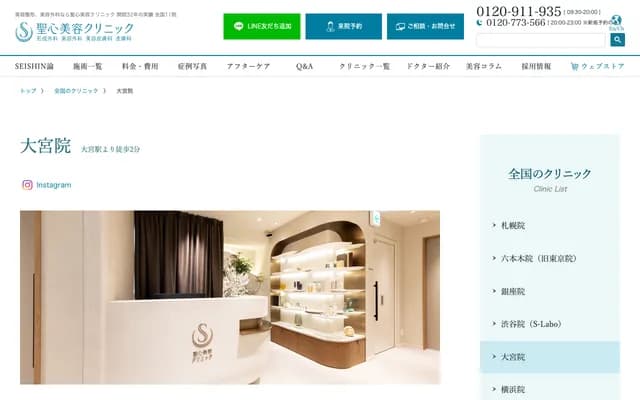 Shosin Cosmetic Surgery Clinic Omiya - 1-133-2 Sakuragi-cho, Omiya-ku, Saitama, Saitama
