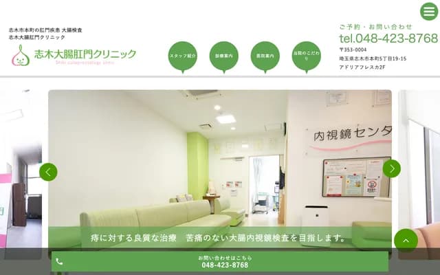 Shiki Colorectal and Proctology Clinic