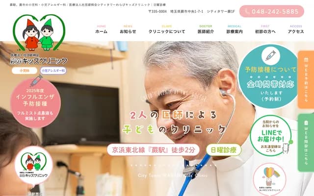 City Tower Warabi Kids Clinic