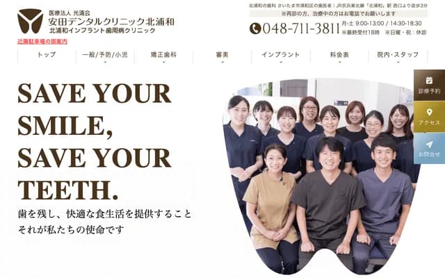 Yasuda Dental Clinic Kita-Urawa - 9-33-5 Tokiwa, Urawa-ku, Saitama, Saitama