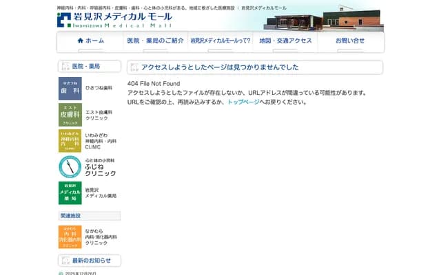 Hakuma Internal Medicine & Respiratory Clinic