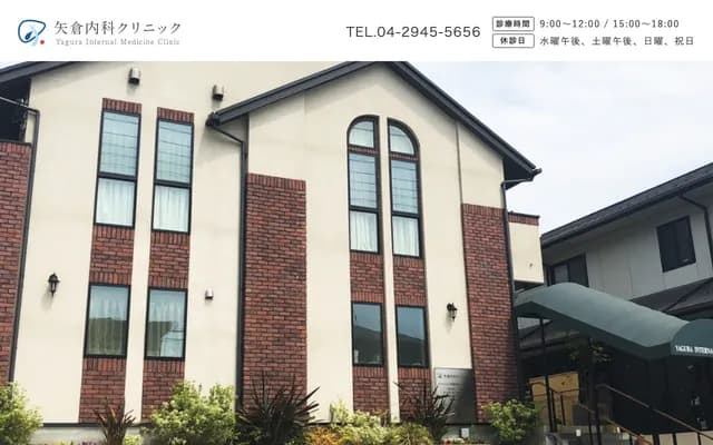 Yakura Internal Medicine Clinic - 50-43 Shimoyasumatsu, Tokorozawa, Saitama