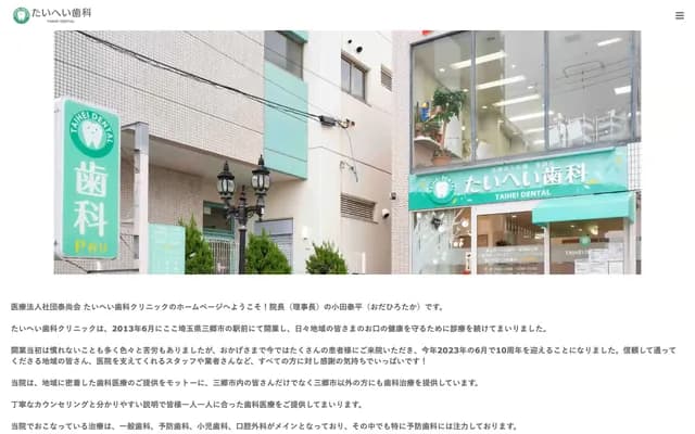 Taihei Dental