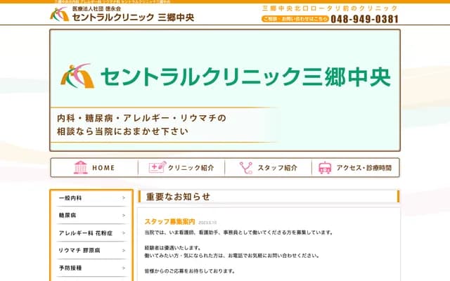 Central Clinic Misato Chuo