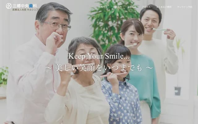 Misato Chuo Dental - 1-3-2 Chuo, Misato, Saitama