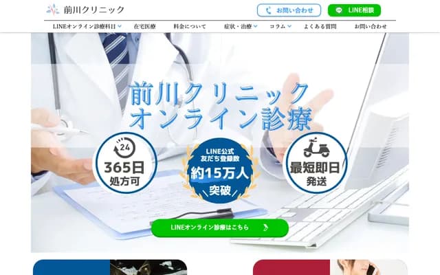 Maekawa Clinic - 2-10-11 Maekawa, Kawaguchi, Saitama