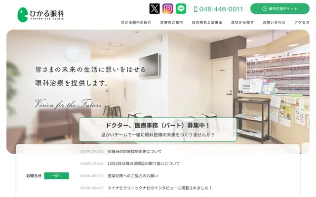 Hikaru Ophthalmology